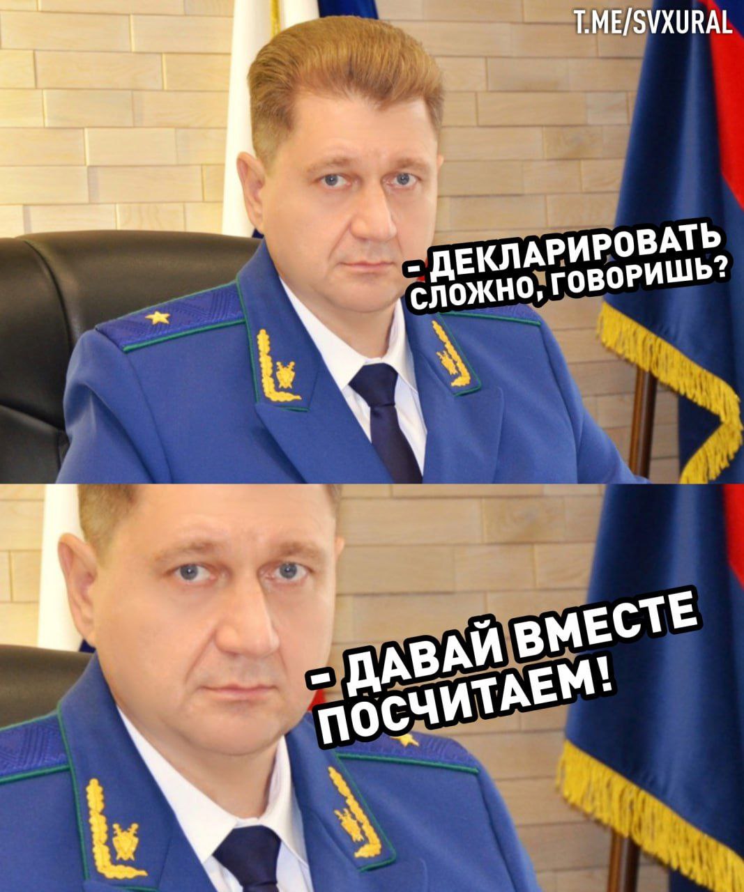 Новым главным свердловским борцом с коррупцией станет экс-прокурор. Врио губернатора Свердловской области продолжает занимать вакантные должности в своей команде. Директором департамента противодействия коррупции назначат прокурора Кировской области Андрея Оборока. К работе он приступит в ближайшее время. Обороку 51 год. Он родился в городе Шадринске Курганской области. Получил высшее образование в юридической академии. Начал службу в прокуратуре, где в 2006 году дорос до руководителя. Затем с 2015-го работал на руководящих должностях в надзорном ведомстве Челябинской области. В 2019-м получил должность заместителя прокурора в Свердловской области, но через год переехал в Киров. Напомним, в апреле 2025 года с поста главного борца с коррупцией скоропостижно уволился Ильхам Ширалиев. У него появились претензии со стороны силовиков. Recпублика