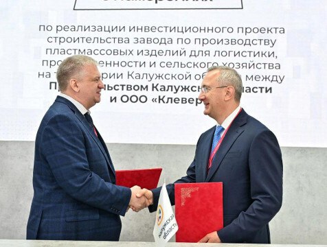 Регион заключил первое соглашение на ПМЭФ-2025 Калужская область заключила первое соглашение на Петербургском международном экономическом форуме 2025 года. Оно касается реализации инвестпроекта по строительству завода. Выпускать будут тару, поддоны и контейнеры.