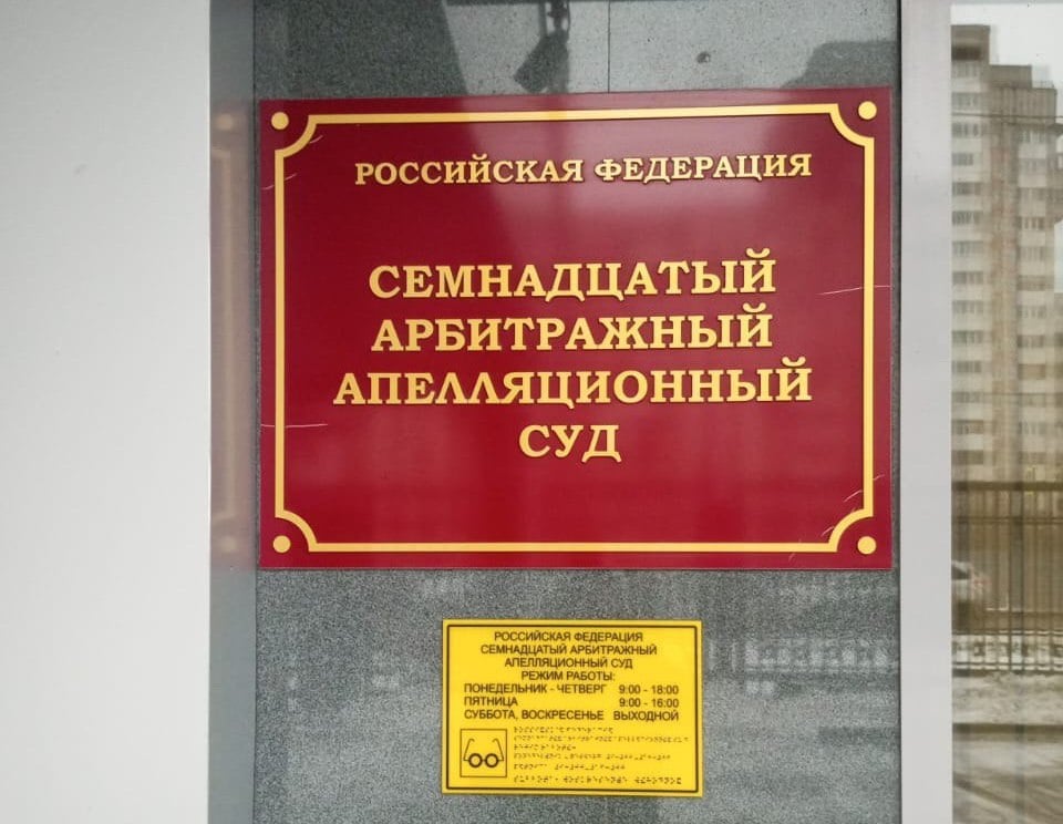 Россельхознадзор снова проиграл суд московскому банку, которому принадлежит участок под будущим мусорным полигоном в Сысертском районе  Суд апелляционной инстанции в Перми, как и суд первой инстанции в Екатеринбурге, встал на сторону банка «Агропромкредит».  Оставить решение суда без изменения, жалобу без удовлетворения — указано в карточке дела.  Дело рассматривала тройка судей 17-го арбитражного апелляционного суда под председательством Евгении Васильевой.  Напомним суть спора: Управление федеральной службы по ветеринарному и фитосанитарному надзору  Россельхознадзор  по Свердловской области провело в конце 2023 года внеплановую выездную проверку участка близ деревни Андреевка, который принадлежит банку и относится к землям сельхозназначения. По итогам этой проверки было вынесено предписание об устранении выявленных нарушений требований земельного законодательства от 21.12.2023 № 37-06, которое грозило для «Агропромкредита» изъятием земли как неиспользуемой по назначению.  Однако банкиры оспорили законность этого предписания и подали в суд — утверждая, что всё-таки возделывают этот участок. Суды двух инстанций с ними согласились.  Сейчас земли, из-за которых разгорелся спор, находятся в процессе перевода из сельхозземель в промышленные. Это откроет возможность построить на них мусороперерабатывающий комплекс с мусорным полигоном. Его проект планируют реализовать структуры, связанные с владельцами того же банка «Агропромкредит».