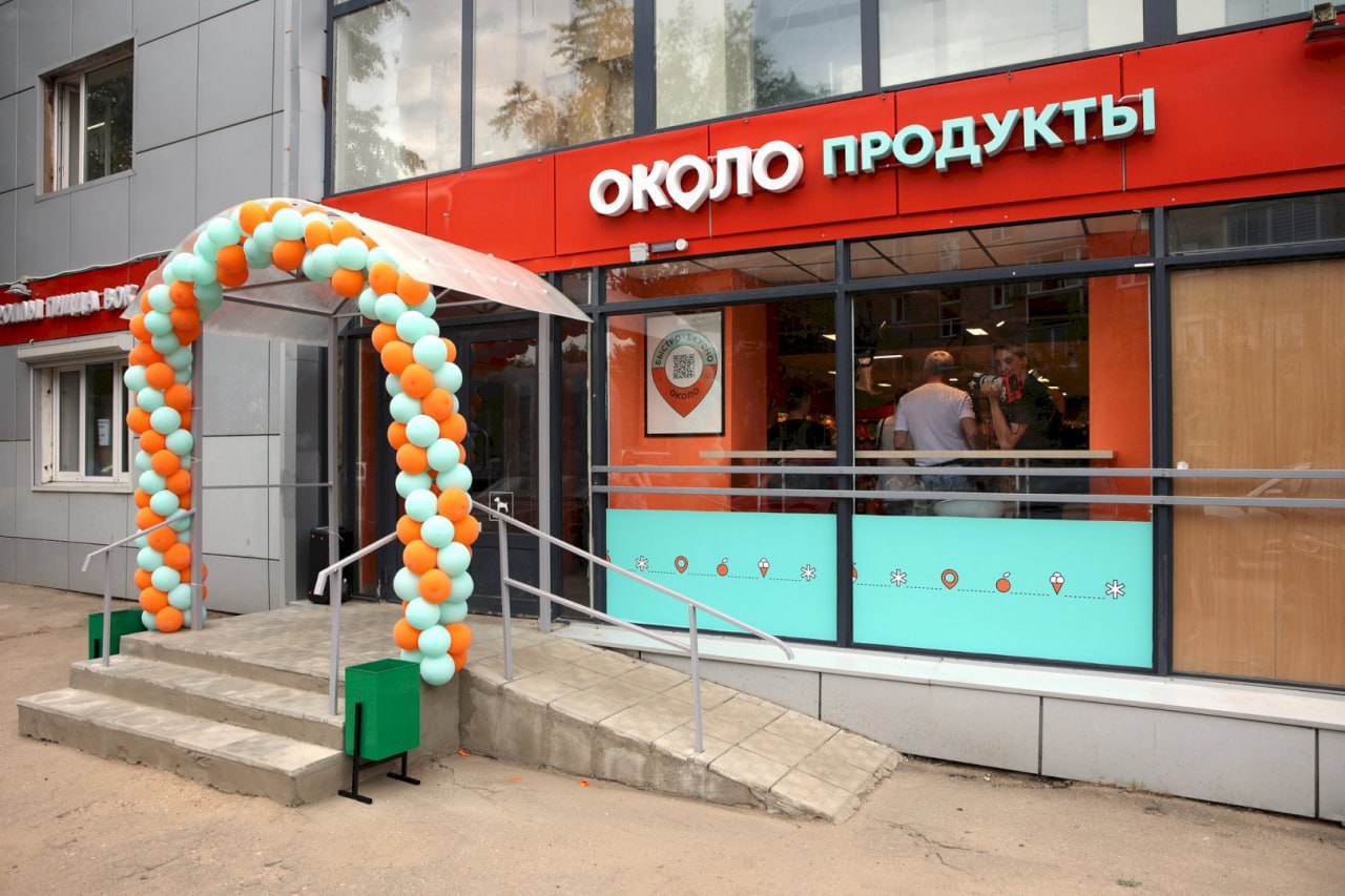 Компания X5 Group объявила о запуске прямой франшизы Около в Сибири Штаб квартира восточного дивизиона расположилась в Новосибирске а поставки в магазины партнеров будут осуществляться из двух распределительных центров в Новосибирске и Омске Первый магазин Около по прямой франшизе в Сибири уже открылся в Новосибирской области Магазин заработал в рамках совместного проекта с Центросоюзом Кооп Около который предусматривает поставки товаров из ассортиментной матрицы Х5 в торговые точки Новосибирского облпотребсоюза а также инвестиции со стороны франшизы Около в обновление торгового оборудования кооперативных магазинов На первом этапе предполагается открытие 100 магазинов Кооп Около в Новосибирской области В настоящий момент 2 872 магазина под брендом Около работают в 41 субъекте Российской Федерации