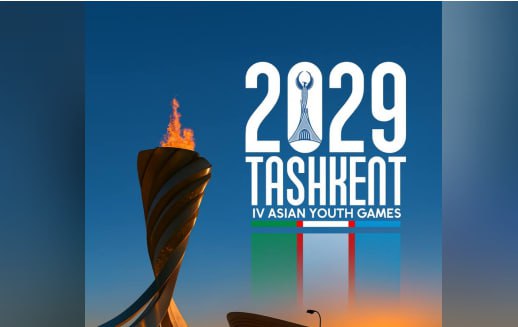 В 2029 году Ташкент примет четвертые Азиатские юношеские игры Исполком Олимпийского совета Азии ОСА объявил что четвертые Азиатские юношеские игры состоятся в 2029 году в Ташкенте Решение было оглашено во время церемонии закрытия нынешних игр прошедших в Бахрейне Подробнее   anhor uz news azia 2 anhoruz Новости события мнения Мобильное приложение IOS Android