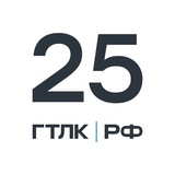 ГТЛК_для инвесторов