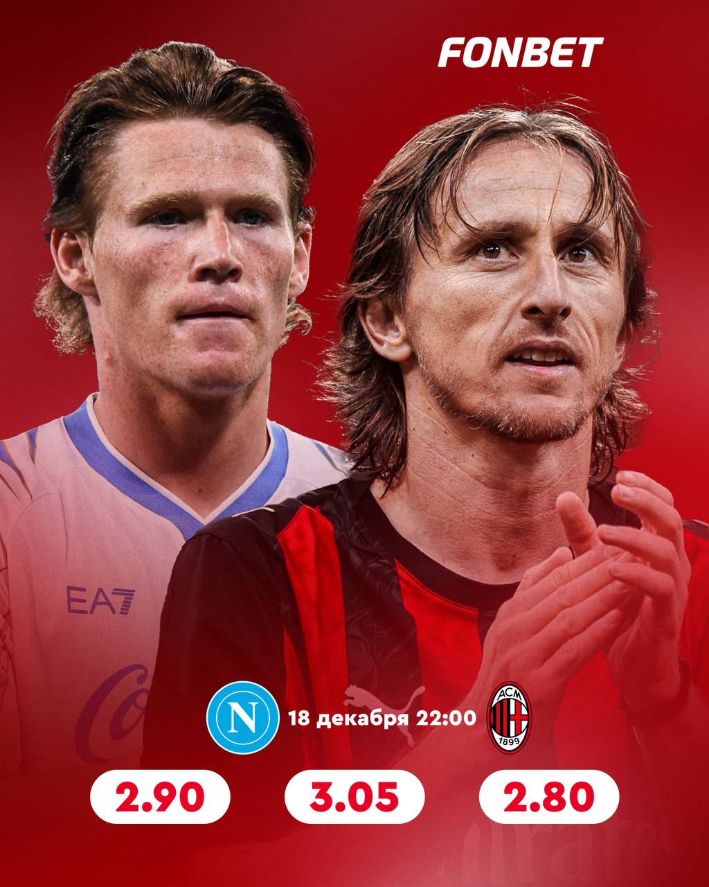 Наполи и Милан зарубятся в полуфинале Суперкубка Италии   В Эр Рияде встретятся лидеры чемпионата Италии команда Антонио Конте занимает третье место в то время как банда Массимилиано Аллегри расположилась на второй строчке   Милан является действующим обладателем трофея в прошлом розыгрыше они обыграли Ювентус 2 1 и Интер 3 2   Сделай свою ставку fnbt link ff1e6