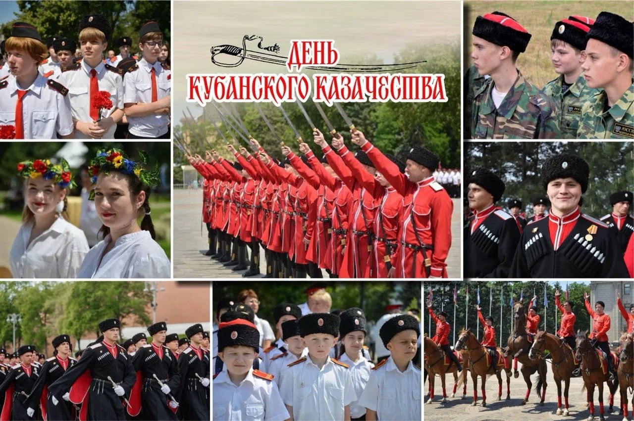 Вениамин Кондратьев поздравил жителей региона с Днем кубанского казачества Поздравление губернатор Краснодарского края разместил в своих соцсетях Дорогие земляки поздравляю с Днем кубанского казачества Этот праздник дань уважения большому историческому пути Кубанского казачьего войска На протяжении столетий наши предки достойно служили Отечеству эта традиция продолжается и сегодня Казаки следят за порядком занимаются военно патриотическим воспитанием молодежи и трудятся на земле И конечно с честью и мужеством защищают интересы Родины в зоне специальной военной операции Важно и дальше сохранять передавать из поколения в поколение богатую культуру духовные и семейные ценности казачества которые делают наше общество сплоченным и помогают краю справляться с любыми вызовами написал Вениамин Кондратьев Читайте нас в MAX