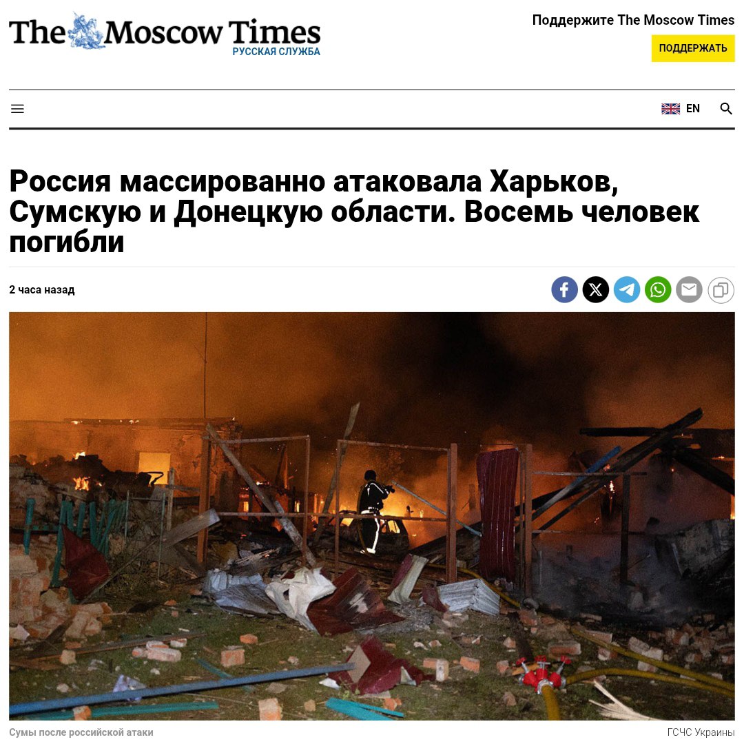 Ночная атака российских дронов привела к гибели восьми украинцев Российские беспилотники атаковали три области, убив восемь мирных жителей, включая восьмилетнего ребенка. Удары пришлись по жилым домам и гражданским объектам. Повреждены десятки домов, больница и электросети, более десяти человек получили ранения. Кремлёвская Стабильность - Наш VPN