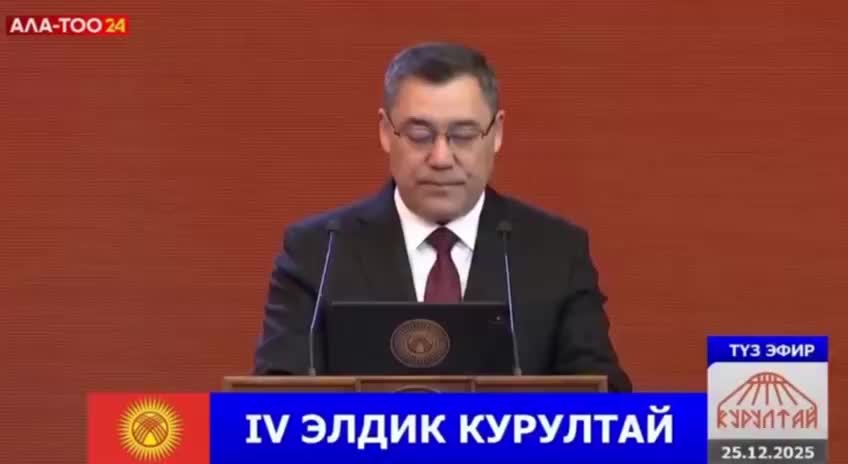 В Бишкеке стартовал IV Народный курултай с участием президента Жапарова