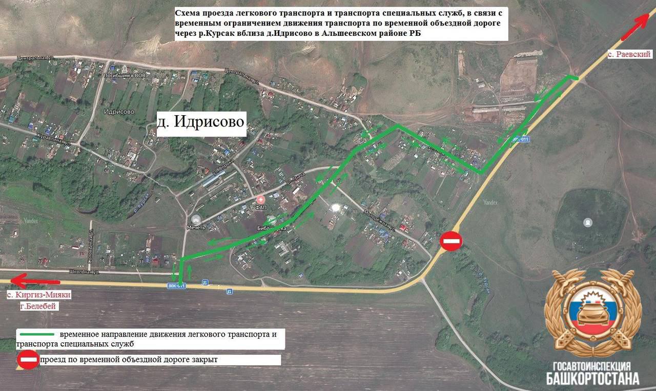 В Башкирии на 3 дня закрыли участок трассы М-5 для всех видов транспорта  Сегодня введено ограничение движения для всех видов транспорта на участке дороги М-5 «Урал» − Чишмы − Аксеново − Киргиз-Мияки 84 км, объездная дорога ремонтируемого мостового перехода через р.Курсак  Альшеевский район РБ , в связи с паводковыми явлениями      Уфа Новости Онлайн #Уфа #Башкортостан