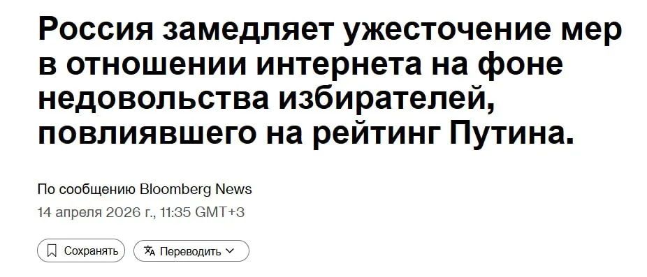 Негативная реакция общественности на ужесточение интернет ограничений в России заставляет Кремль пересмотреть свою позицию на фоне опасений что эти меры негативно сказываются на рейтинге президента Владимира Путина bloomberg По словам источников знакомых с ходом обсуждений стремление российской ФСБ к ужесточению контроля побудило некоторых высокопоставленных чиновников предупредить о политических и экономических рисках связанных с блокировкой доступа к интернету Вероятно это замедлит репрессии и позволит Telegram продолжать функционировать в России заявили источники попросившие не называть их имена поскольку они обсуждают внутренние вопросы jkinvest news jkinvest