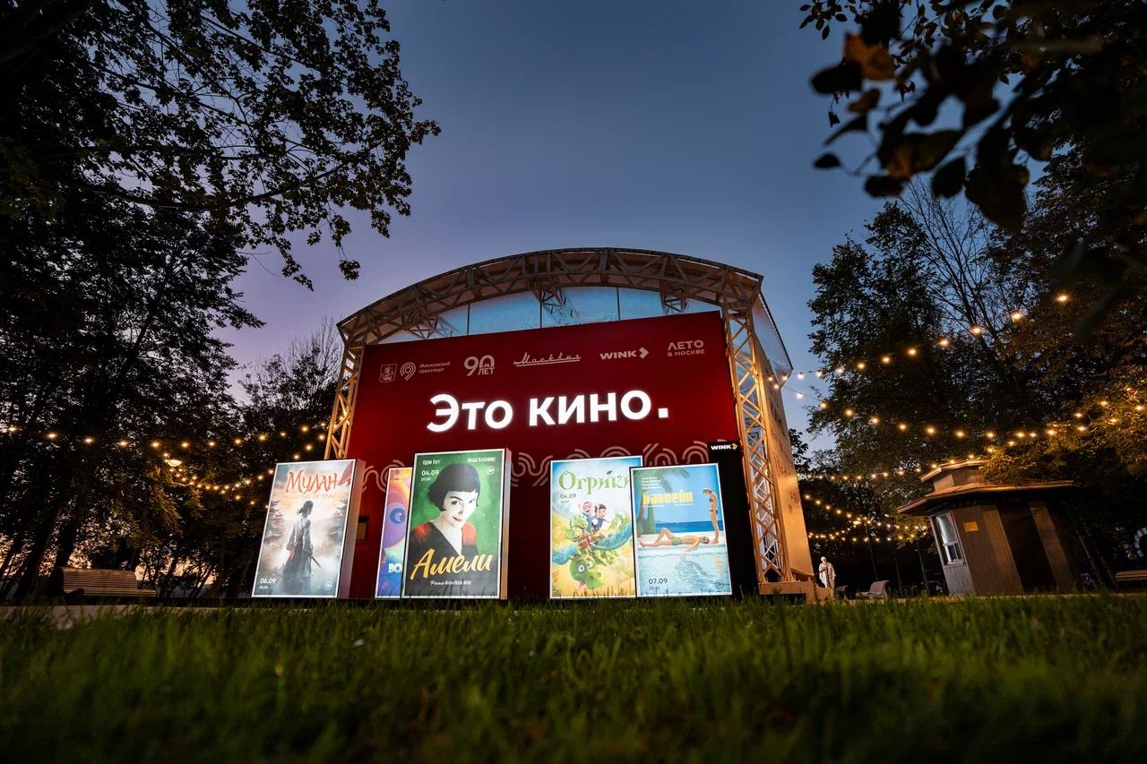 Москвичи успевайте на кино под открытым небом на Северном речном вокзале До конца сентября каждую неделю здесь проходят бесплатные показы фильмов вместе с онлайн кинотеатром WINK Сеансы идут с четверга по воскресенье в 18 00 и 20 30 Для зрителей приготовили уютные пледы но Максим Ликсутова напомнил что количество мест ограничено нужна регистрация на сайте проекта ШЭР Подписаться