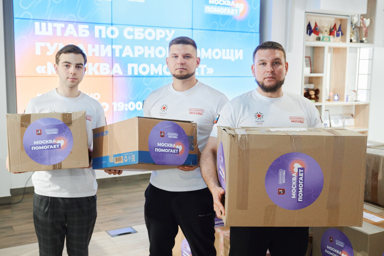 Уже свыше 1,5 миллиона человек присоединились к волонтерскому движению в Москве Горожане участвуют в организации крупных международных форумов и памятных акций, помогают подопечным благотворительных фондов, а также животным из приютов. «Москвичи могут выбрать более чем из 10 направлений добровольчества. В этом году самым охватным по числу мероприятий и участников стало патриотическое, событийное и социальное волонтерство», — отметила заммэра Наталья Сергунина. В 2025-м в Москве создан Международный волонтерский корпус 80-летия Победы. Жители столицы ухаживают за мемориалами, проводят исторические диктанты, уроки мужества и многое другое. В топ-5 популярных направлений у москвичей также входит экологическое добровольчество.