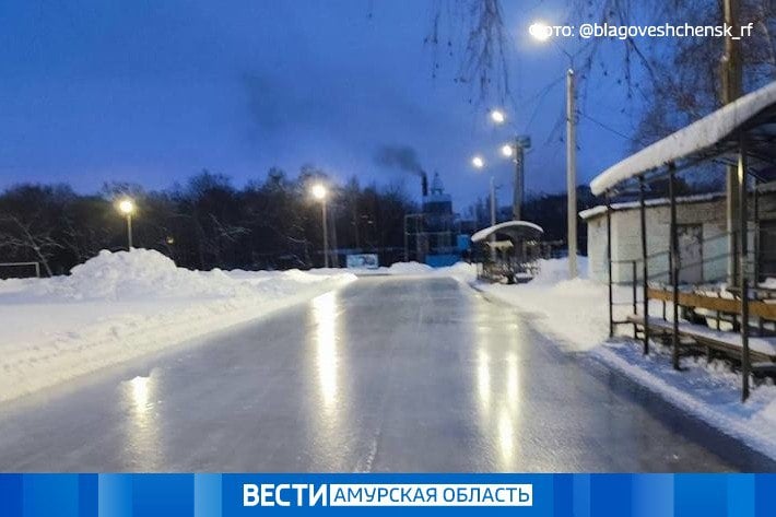 Еще два катка начнут сегодня принимать посетителей в Приамурье. Ледовые площадки открываются на белогорском стадионе "Локомотив" и благовещенской "Юности". Расписание работы, а также цены можно узнать подробнее на сайте "ГТРК" Амур.