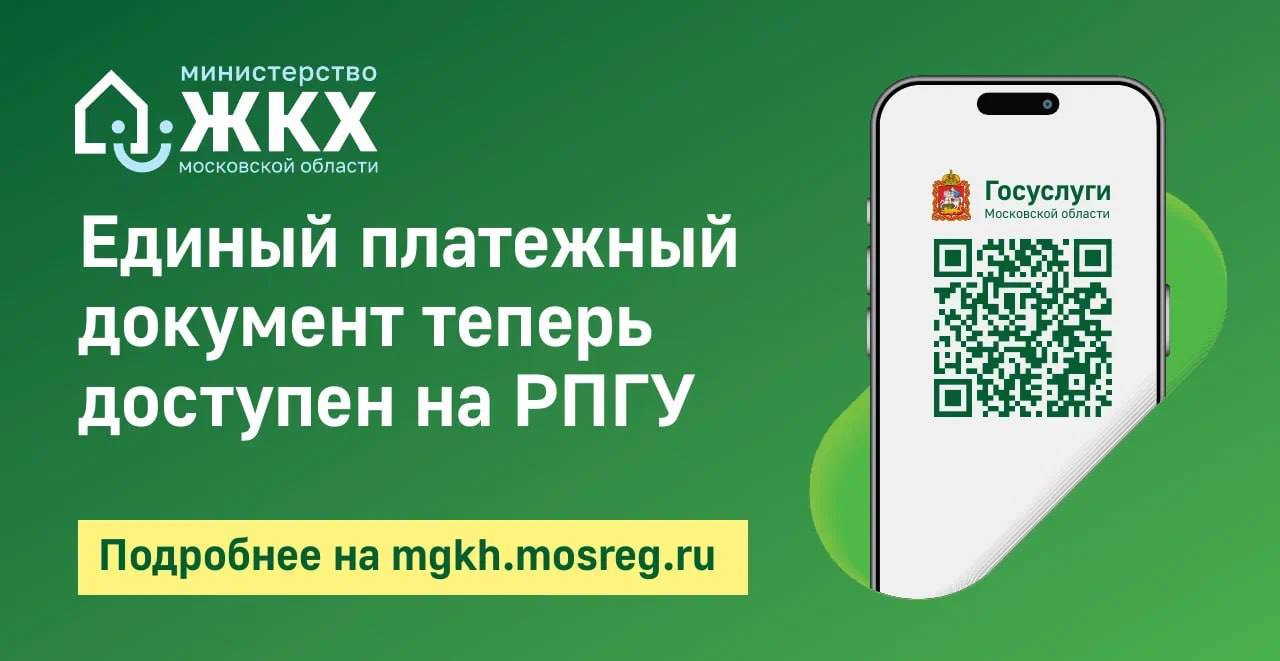Жители Подмосковья получили возможность отказаться от бумажных платежек за ЖКУ Пилотный проект по отказу от бумажных квитанций на оплату в пользу электронных стартовал в Подмосковье. Он проводится на регпортале Госуслуг. Основные преимущества цифрового формата: электронная квитанция приходит мгновенно и не теряется документ защищен от подделок мошенниками нет затрат на печать и доставку отказ от бумажных платёжек позволяет экономить до 100 тонн древесины в год Изменить формат получения квитанции вновь можно ежемесячно с 1 по 19 число включительно. СМО Подмосковья. Подписывайтесь