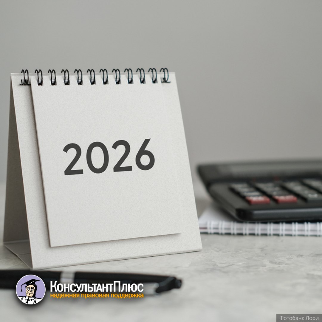 Минэкономразвития установило коэффициенты дефляторы на 2026 год Опубликованы такие коэффициенты дефляторы 1 090 для УСН 2 842 для НДФЛ 1 520 для налога на дополнительный доход от добычи углеводородного сырья 1 253 для ПСН 2 165 для торгового сбора 1 183 для сборов за пользование объектами животного мира и водных биоресурсов Документ Приказ Минэкономразвития России от 06 11 2025 734 Читать новость на сайте КонсультантПлюс Получить бесплатный пробный доступ к КонсультантПлюс бухгалтеру