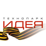 Аватар Телеграм канала: Технопарк «Идея»