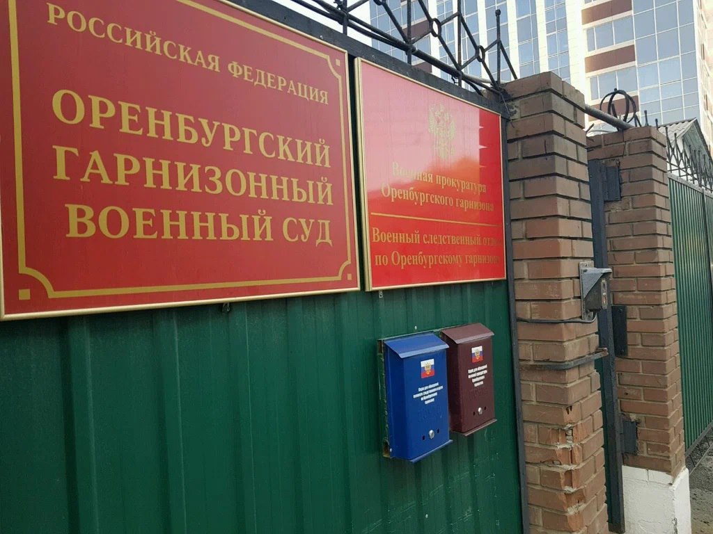 Оренбург Медиа В Оренбуржье военный за взятку «слетал по делам» и попал под суд  Согласно материалам дела, подсудимый заплатил 20 тысяч рублей в качестве взятки за то, чтобы ему организовали служебный перелет по желаемому маршруту.  Получивший взятку действовал в составе организованной группы, обладавшей полномочиями по организацию и контролю авиаперелетов.   Что решил суд:      Оренбург Медиа @