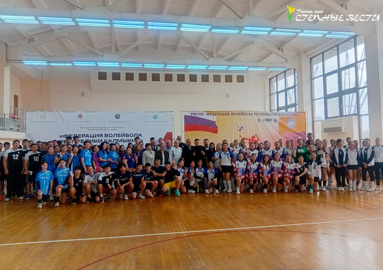 Сегодня в Элисте стартовал чемпионат Калмыкии по волейболу среди женских и мужских команд сезона 2025 2026 Соревнования торжественно открыли во Дворце спорта им Н М Калдарикова В мужском чемпионате будут участвовать десять команд в женском одиннадцать Новый волейбольный сезон обещает яркие эмоции азарт борьбы и настоящую атмосферу спортивного праздника