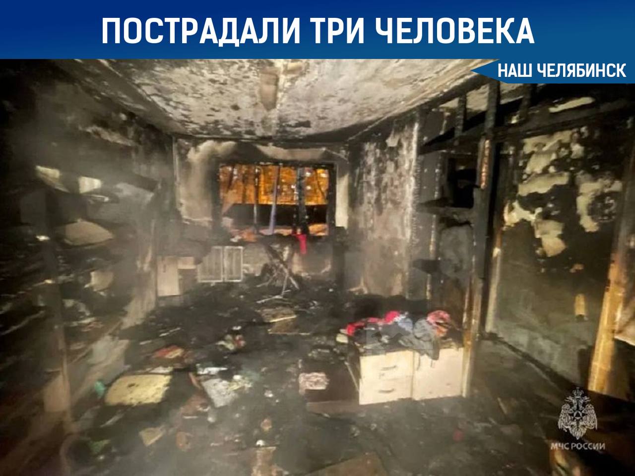 В Челябинске на пожаре пострадали люди В многоквартирном доме на улице Набережная загорелась квартира на первом этаже Спасатели эвакуировали восемь человек На пожаре пострадали три человека включая двух детей их госпитализировали Причину возгорания выясняют специалисты Наш Челябинск новости без лапши Подпишись