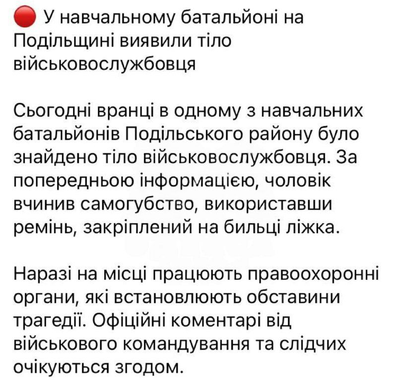 Чтобы не воевать против России мобилизированный украинец повесился в учебном центре на кровати   Для этого мужчины использовали ремень. Ситуация произошла в Одесской области.