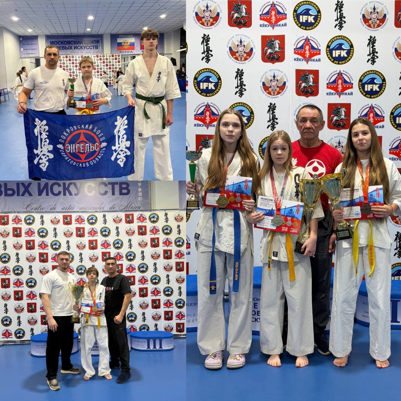 Саратовские спортсмены покорили пьедестал международных соревнований по киокусинкай С 23 по 25 января в Москве прошли международные соревнования по киокусинкай Moscow open В Московском центре боевых искусств на пяти татами собрались свыше 1000 сильнейших спортсменов из 15 стран Представители Саратова добились следующих результатов Богдан Сергиенко первое место в весовой категории 40 кг Кристина Высоцкая второе место в весовой категории 40 кг София Сидько третье место в весовой категории 50 кг Источник и фото Министерство спорта области