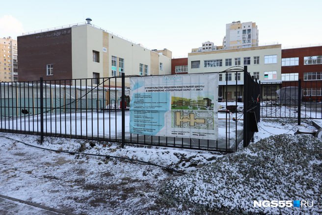 Долгожданную школу 155 в микрорайоне Серебряный берег ввели в эксплуатацию Департамент архитектуры и градостроительства выдал на это разрешение ngs55news пояснили в мэрии что пока учебный процесс в учреждении не начинается Дети приступят к обучению после завершения этапа лицензирования Когда именно школа пройдет этап лицензирования пока неизвестно Будьте в курсе даже офлайн NGS55 в MAX