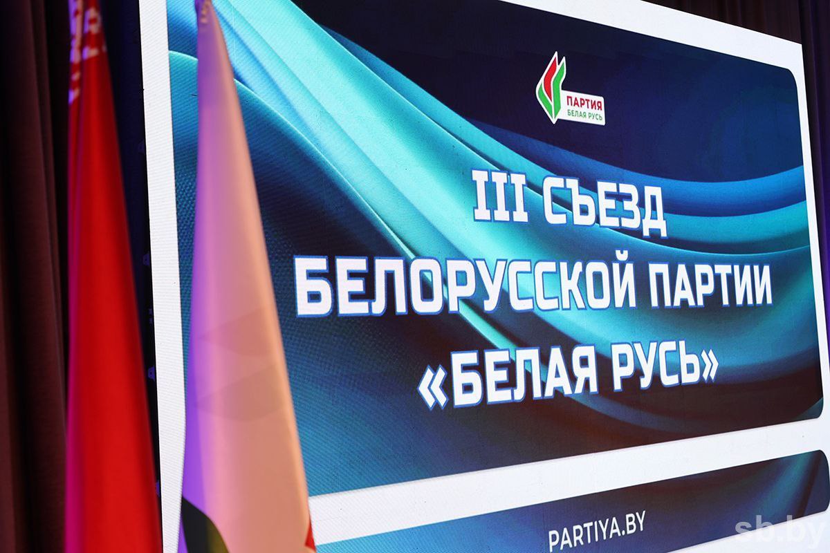 Председателем Белорусской партии "Белая Русь" избрана Ольга Чемоданова Такое решение принято на заседании Высшего политического совета Белорусской партии "Белая Русь" с участием делегатов III Съезда партии, передает корреспондент БЕЛТА. Отметим, в заседании приняли участие сенатор, руководитель областного депутатского корпуса Игорь Брилевич и заместитель председателя облисполкома Вадим Кравчук. #1регион Больше новостей с