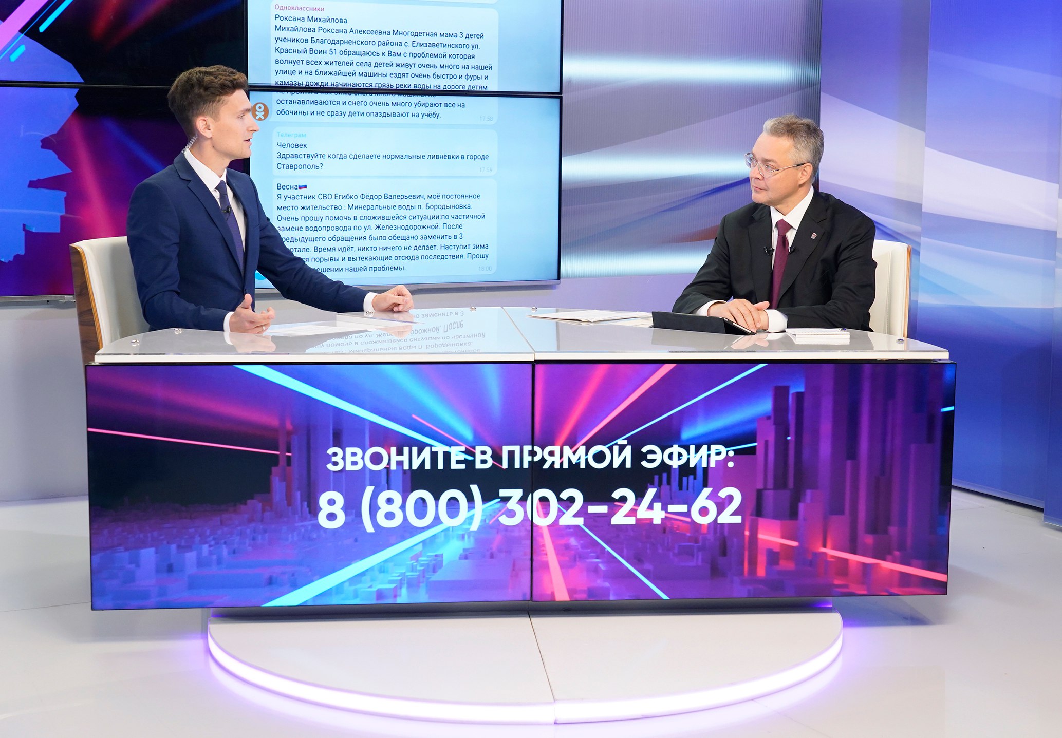 Губернатор Владимиров на прямой линии рассказал о мерах защиты при угрозе БПЛА на Ставрополье Глава края отметил что замедление мобильного интернета 3G и 4G в период угрозы БПЛА необходимо для защиты населения и объектов Полностью разделяю мнение земляков операторы связи должны напрямую работать с абонентами и учитывать снижение качества услуг Мы будем настаивать на этом подчеркнул губернатор По его поручению на Ставрополье увеличат число бесплатных точек Wi Fi сегодня их 136 Также действует федеральная схема доступа к социально значимым ресурсам при ограничении мобильного интернета Владимир Владимиров также пояснил и новые правила для школ и детсадов при сохранении угрозы до 6 утра вводится свободное посещение для первой смены до 10 утра для второй Родители могут забрать ребёнка в любой момент либо оставить его в учреждении до сигнала Отбой Теперь можем реагировать более гибко необходимости массово нарушать работу школ и садов нет отметил глава края