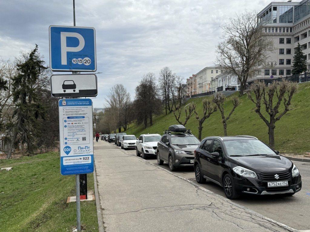 Мобильное приложение для оплаты парковок изменилось в Нижнем Новгороде С сентября оплата парковочных мест будет осуществляться в мобильном приложении RuParking Там нижегородцы смогут оплатить парковку с помощью банковской карты любого банка а также исправить в течение суток ошибку в госномере автомобиля или тарифной зоне за которые произведена оплата Нижегородская Стрелка Z Подпишись