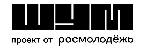Продолжается регистрация на юбилейный V Всероссийский молодёжный образовательный форум ШУМ для иностранных участников В этом году международная смена форума пройдет в формате фестиваля с 9 по 13 июля в Калининградской области и объединит молодых медиаспециалистов из России и других стран мира К участию приглашаются молодые люди от 18 до 35 лет  журналисты  блогеры  фотографы и видеооператоры  сценаристы и авторы контента  специалисты по связям с общественностью  лидеры общественного мнения В программе творческие мастерские работа над медиапроектами обмен опытом с профессионалами индустрии и дискуссии о развитии медиасообщества Заявки на участие в конкурсном отборе принимаются до 23 59 мск 1 мая по ссылке Организаторы Федеральное агентство по делам молодежи и Правительство Калининградской области Источник и иллюстрация Росмолодежь Анонс Медиа Подписывайтесь на intermol Telegram MAX