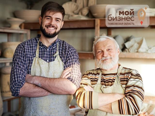Межведомственная комиссия региона рассмотрела 17 заявок от субъектов малого и среднего предпринимательства МСП на включение в реестр семейных предприятий Тамбовской области По решению комиссии в реестр включено 11 участников Таким образом в реестре семейных предприятий Тамбовской области 67 субъектов МСП среди которых 8 обществ с ограниченной ответственностью и 59 индивидуальных предпринимателей в том числе 23 крестьянских фермерских хозяйства Участники могут воспользоваться специальными услугами Центра Мой бизнес участие в выставках и бизнес миссиях маркетинговая поддержка помощь в брендировании информационные кампании для продвижения продукции и расширения рынка сбыта государственный микрокредит с низкими процентными ставками Для получения статуса семейного предприятия необходимо обратиться в региональное министерство промышленности торговли и развития предпринимательства Условия вступления в реестр семейных предприятий размещены на сайте министерства Наши новости в МАХ