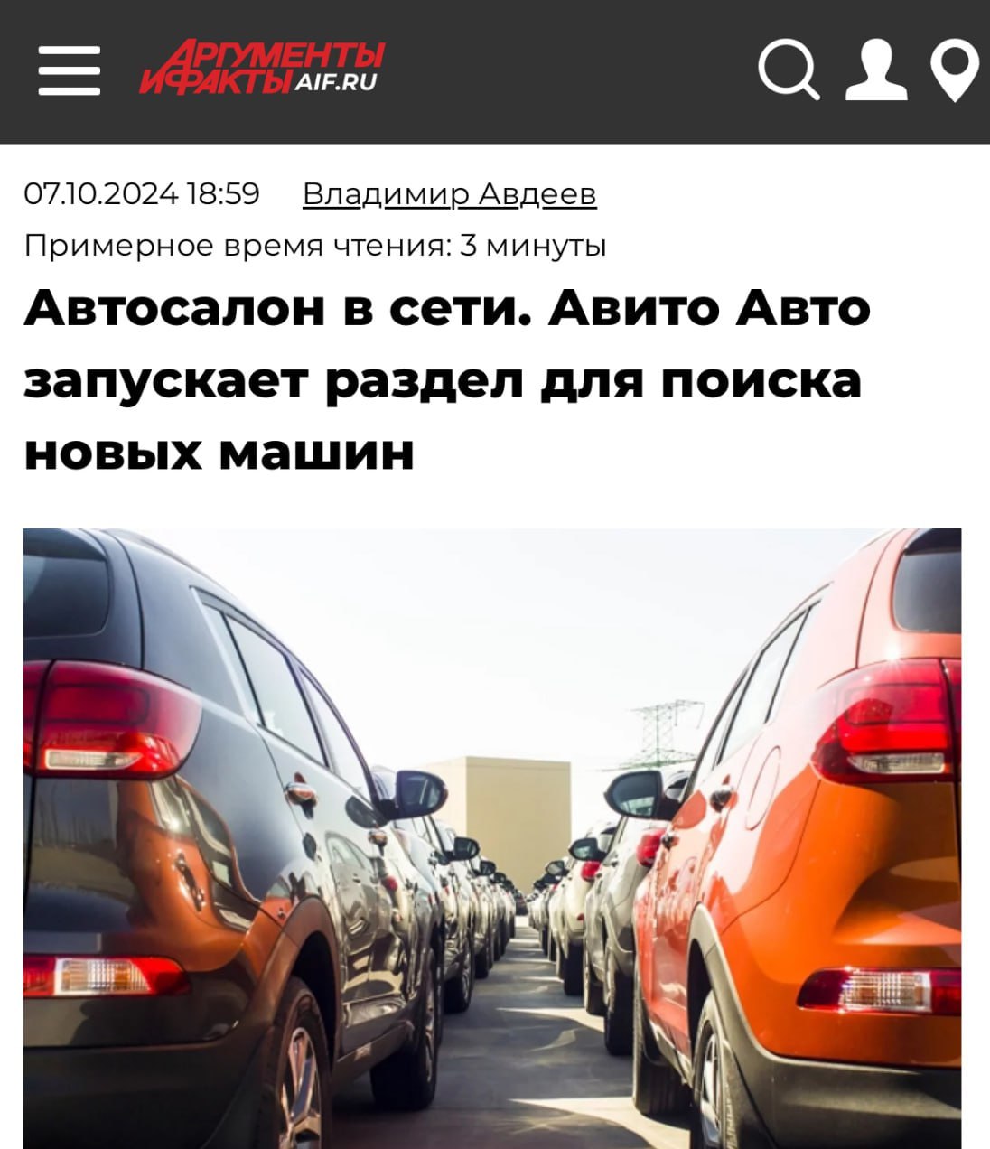 Выбирать новые машины стало проще  Авито Авто собрал в одном месте более 160 тысяч объявлений о продаже новых авто от дилеров. В новом разделе классифайда можно найти варианты машин без пробега из разных регионов страны.   Как выяснилось в ходе исследования Авито, только 25% автовладельцев предпочитают выбирать новую машину в салоне. А 74% покупателей присматривают подходящий вариант именно через интернет.   «По нашим данным, предложение новых автомобилей в России активно растет: летом прирост год к году составил 43,5%. Увеличивается и число дилеров, с которыми сотрудничает Авито Авто: на данный момент среди наших партнеров более 2500 официальных дилеров, представленных на российском рынке. В условиях такого широкого ассортимента посетителям платформы выбрать наиболее подходящий по цене и техническим характеристикам автомобиль непросто. Авито Авто помогает с решением этой проблемы: на платформе в разделе “Новые авто” собраны выгодные актуальные предложения, а дилеров можно сравнить по отзывам клиентов, ассортименту и связи с производителем», – рассказал руководитель направления «Новые автомобили» Авито Авто Никита Ивахненко.  Дилеры развитию Авито Авто и появлению нового раздела рады, так как он помогает не только клиентам, но и им самим.   «Не секрет, что платформы объявлений — это инструмент №1 для покупки автомобиля с пробегом, и ранее при работе с Авито Авто мы уделяли внимание преимущественно этому сегменту. Сейчас же мы также делаем ставку на анализ результатов размещения и продаж на онлайн-платформе новых авто, тестируем различные гипотезы и продукты, которые не только помогают дилерам получать больше обращений, но и делают площадку удобнее для покупателей, благодаря чему аудитория расширяется. Чем больше пользователей на Авито, тем больше мы получаем трафика и продаем автомобилей», — сказал директор по операционному маркетингу EXPOCAR Алексей Горелов.