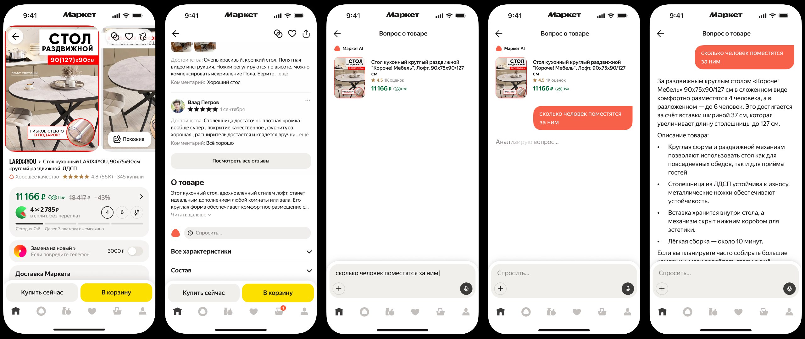 В Яндекс Маркете продолжают перестраивать путь покупателя во время выбора ИИ агент получил новые сценарии теперь он работает не только в отдельном чате но и встроен в ключевые точки интерфейса поиск карточку товара и сравнение Это снижает количество переходов и сокращает время принятия решения Из нового подборки товаров под конкретные задачи и сценарии нужно ввести запрос по ситуации подарки сестре на новый год новогодний декор елки умный дом с нуля голосовые запросы как дополнительный формат взаимодействия надиктовываем в микрофон диалог с учетом контекста агент уточняет подробности анализирует характеристики и отзывы объясняет различия между моделями Для ритейла это пример того как нейросеть становится частью пользовательского пути а не только отдельной функцией в приложении