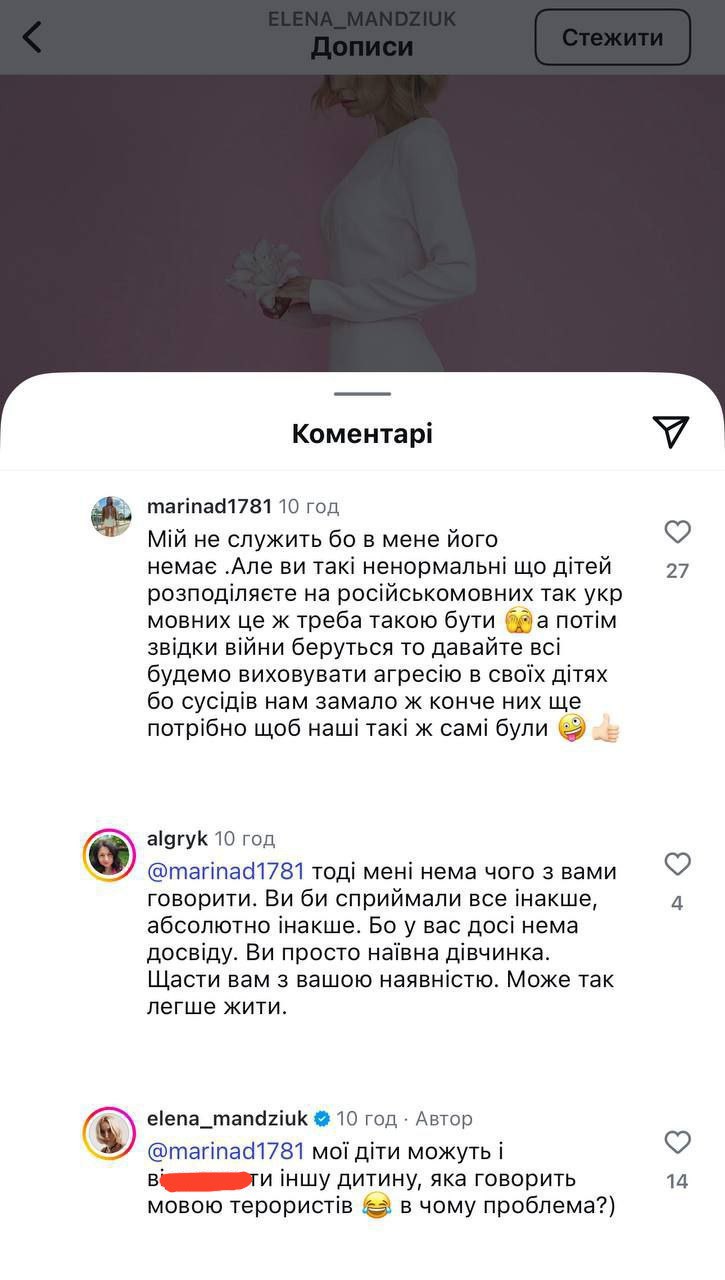 Украинская блогерша Мандзюк мы тоже не очень понимаем, кто она назвала себя "токсичным человеком" и похвасталась тем, что её дети могут побить другого ребёнка, который говорит "на языке террористов" Уточним, что вместо слова "побить" утонченная украинская леди использовала другое, откровенно матерное слово. Что тут скажешь. Во-первых, блогерше нужно предохраняться во время частых сношений с бандеровцами, глядишь токсикоз, пардон, токсичность и не наступит. А во-вторых, дети, которые бьют людей, говорящих на языке террористов, в итоге могут поднять руку и на собственную мать. Хоть это и нехорошо, других террористов мы не знаем. Украина.ру — подписаться и знать больше