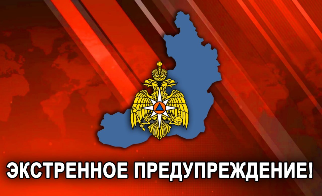 Согласно информации, поступившей от ФГБУ «Забайкальского управления по гидрометеорологии и мониторингу окружающей среды», во второй половине дня 28 мая и в течение ночи 29 мая местами по территории Забайкальского края ожидается очень сильный ветер 25-30 м/с Главное управление МЧС России по Забайкальскому краю рекомендует населению проявлять бдительность! Помимо этого, рекомендуем: закрепи недостаточно прочные конструкции; не оставляйте автомобили вблизи деревьев, зданий; не прячься от сильного ветра возле стен домов, так как с крыш возможно падение шифера и других кровельных материалов; Напоминаем, что на всей территории Забайкальского края действует особый противопожарный режим, а также федеральный режим ЧС в лесах, за нарушение которых предусмотрена административная и уголовная ответственность. Запрещено: разведение костров; проведение работ с применением открытого огня; проведение отжигов сухой растительности. В случае возникновения нештатных ситуаций звони на единый телефон вызова экстренных оперативных служб «112» или «101».