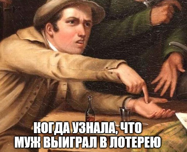 Житель Карелии выиграл 25 миллионов рублей не угадав ни одного из 24 чисел в лотерее Загвоздка лотереи такова суперприз можно получить если совпадет все или наоборот ничего У счастливчика сработал второй вариант Победитель признался что купил билет на эмоциях после ссоры с женой Когда узнал о выигрыше пролистал сообщение решив что это реклама Потом пересмотрел и отправил супруге скриншот Она сначала не поверила подумала что шучу А потом мы помирились Забавно получилось рассказал он Подпишитесь на Абзац TG VK Дзен MAX Rutube