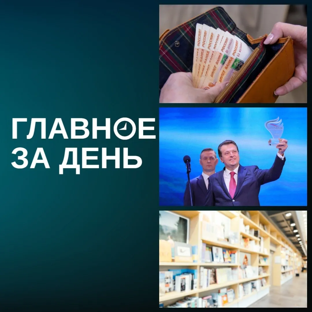 Путин подписал указ о проведении в Казани саммита Россия АСЕАН Метшина наградили премией Служение в Эксмо прошли обыски и задержания Читаем главное за день  Владимир Путин подписал указ о проведении в 2026 году саммита Россия ассоциация государств Юго Восточной Азии АСЕАН в Казани  Казань стала победителем премии Служение в номинации Единство народов России и сила страны Проект Казань Единство в многообразии стал лучшим в главной номинации в рамках объявленного в России Года единства народов Приз из рук Татьяны Голиковой получил Ильсур Метшин  В холдинге Эксмо крупнейшем издательстве в России прошли обыски Гендиректора компании Евгения Капьева задержали сообщает РБК По данным СМИ это может быть связано с производством и распространением экстремистской книгопечатной продукции  В Татарстане выросло число миллиардеров в 2025 году доходы свыше 1 млрд задекларировали 39 человек на 5 больше чем годом ранее Кроме того за прошлый год почти 95 тыс жителей РТ заработали более 2 4 млн и заплатили повышенный налог  В Казани стартовало голосование за благоустройство общественных пространств в 2027 году В перечень включили 24 территории со всех районов города Объем федерального финансирования напрямую зависит от участия жителей  Завтра татарстанцев ждет мокрый снег и дождь ночью и утром на дорогах возможна гололедица сообщили в гидрометцентре РТ  Большинство российских компаний приостановило наем дополнительных работников до конца года следует из доклада ЦБ Региональная экономика Основными причинами называются охлаждение спроса в экономике и оптимизация бизнес процессов  Доллар на внебиржевом рынке упал до 74 4 рубля впервые с 2023 года  Правительство планирует одобрить законопроект Верховного суда по смягчению наказания за незаконный оборот наркотиков хотя изначально МВД и прокуратура были против  Национальный мессенджер Max получил русифицированное название  Общая стоимость арестованного в России имущества Анатолия Чубайса достигла почти 23 млрд  Крупнейший в мире айсберг А23а за которым ученые следили около 40 лет раскололся на мелкие части и потерял 99 площади