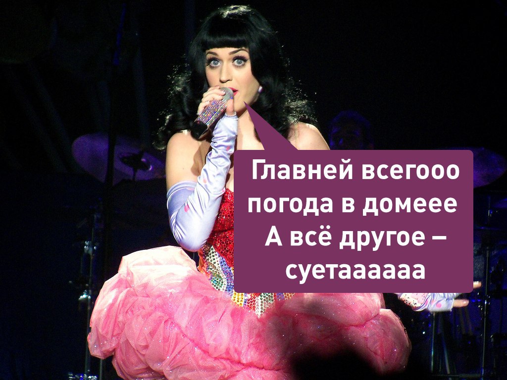 В США есть свои пенсионерские схемы с жильём и суды тоже встают на сторону известных певиц но есть нюанс В 2020 Кэти Перри купила дом за 15 млн у 85 летнего предпринимателя страдающего редким заболеванием нервной системы Однако вскоре пенсионер попробовал аннулировать сделку сославшись на своё недееспособное состояние из за приёма мощных обезболивающих В итоге суд встал на сторону певицы и оставил ей дом но решение было принято только в прошлом году Всё это время Перри не могла жить в доме или сдавать его За это она потребовала компенсацию в размере 5 млн и после ещё одного года разбирательств получила 1 8 млн При этом состояние бывшего владельца за эти годы значительно ухудшилось сейчас он лежит в хосписе и готовится к смерти А что ещё случилось