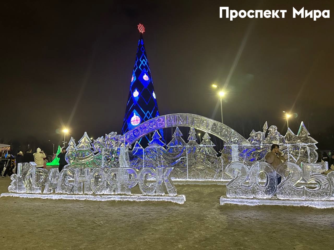 Новогоднюю елку и ледовый городок в Татышев парке будут охранять за 2 миллиона Речь идет об охране объектов и обеспечении пропускного режима Охранники должны будут патрулировать территорию и следить за порядком В восточной части острова Татышев возле елки и ледового городка сотрудники должны будут дежурить круглосуточно с 5 января по 16 февраля В западной части острова включая ледовый каток охранники будут следить за порядком с 10 декабря по 16 февраля Патрулировать территорию сотрудники должны с 10 00 до 22 00 prmira news