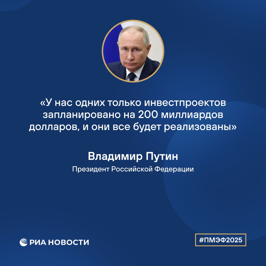 Путин отметил, что в России растет роль китайского языка, это происходит за счет расширения экономических связей. В России учатся 50 тысяч китайских студентов, а стоимость двусторонних инвестпроектов составляет $200 млрд, подчеркнул президент.