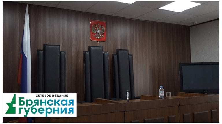 В Погарском районе осудили за разбой 57-летнего жителя Липецкой области Мужчина избил и ограбил хозяйку дома, в котором временно проживал. ƃℾ подписаться прислать новость