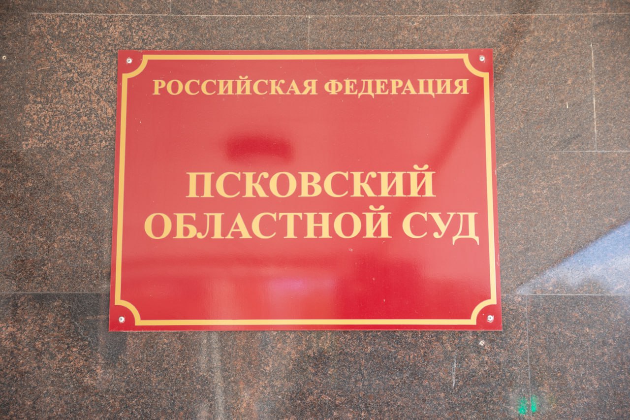 Псковским областным судом рассмотрена апелляционная жалоба на решение Псковского городского суда которым отказано в удовлетворении требований истца к Отделению фонда пенсионного и социального страхования РФ в Псковской области о назначении пенсии в связи с отсутствием доказательств подтверждающих льготный характер работы В ходе рассмотрения дела в областном суде были получены неоспоримые дополнительные доказательства и установлено что истец действительно работала в спорный период времени в строительной организации в должности машиниста башенного крана Данная работа является льготной и при наличии 15 летнего стажа предусматривает назначение досрочной страховой пенсии по старости с 50 летнего возраста для женщин Учитывая обстоятельства дела судебная коллегия по гражданским делам Псковского областного суда отменила решение суда первой инстанции и приняла новое решение об удовлетворении исковых требований