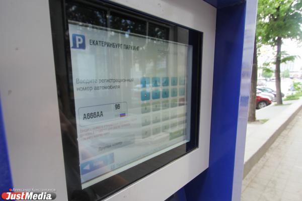 Более 400 водителей скрывавших номера оштрафуют за неоплату парковки в Екатеринбурге Мэрия и ГИБДД провели совместный рейд и убрали все приспособления которые скрывали госномера автомашин а после этого зафиксировали нарушение Регистрационный знак автомобиля это собственность не владельца машины а государства Любые действия по сокрытию данных являются административным правонарушением Таким же проступком считается и неоплата пользования муниципальной стоянкой Городская служба автопарковок имеет право снимать с номеров любые карточки листы медицинские маски чтобы сделать номер видимым объяснил начальник отдела развития дорожно транспортной инфраструктуры администрации города Владимир Галаков Учитывая что плата за стоянку взимается городом лишь с 8 00 до 20 00 за 12 часов парковки водители могли бы заплатить 600 рублей Штраф за неуплату составляет 3 тысячи Сокрытие номеров во время движения грозит водителям уже не штрафом а лишением прав на срок от 1 до 3 месяцев justmediaru