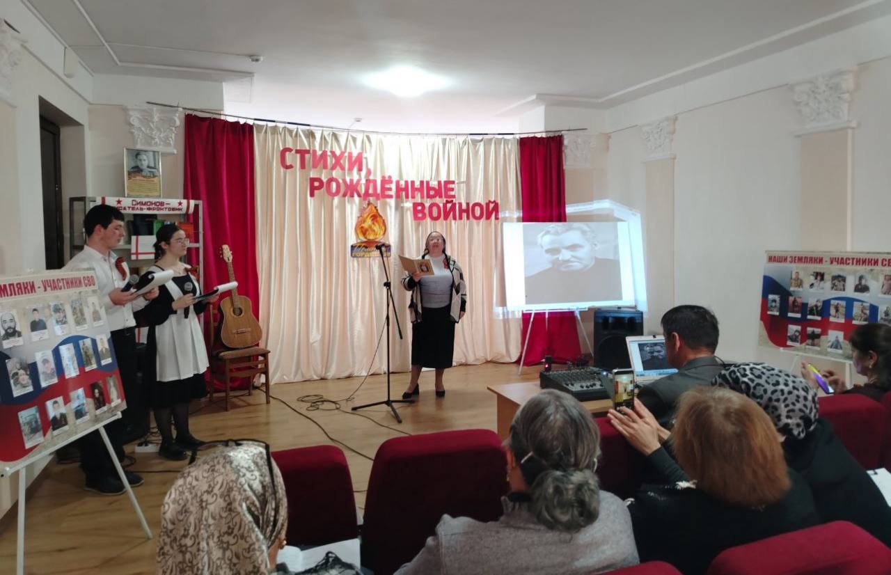 В Светловодском читали стихи Константина Симонова В Зольском районе в библиотеке селения Светловодского состоялся поэтический час Стихи рожденные войной посвященный 110 летию Константина Симонова Для гостей организовали тематическую выставку Симонов писатель фронтовик на которой представили материалы о жизни и творчестве юбиляра В ходе вечера прозвучали знаменитые стихотворения поэта Родина Майор привёз мальчишку на лафете Атака и другие Подробнее здесь