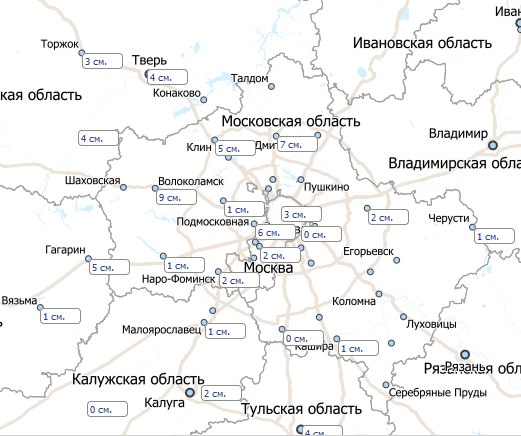 В Москве вновь восстановился снежный покров, высотой до 3 см. На карте показана высота снежного покрова на утра 15 февраля. Больше всего снега лежит в районе Волоколамска, 9 см, в Дмитрове 7 см. Выдавший накануне  снег был легким, пушистым, количество  осадков на всей территории столичного региона не превысило 2 мм. На ВДНХ за день 14 февраля  и ночь 15 февраля выпало всего 0,5 мм,  а снег лег высотой 2 см. Утром  15 февраля, в холодном воздухе,  под лучами солнца наблюдались отдельные снежинки,  и днем, с развитием облачности, местами может собраться небольшой снежок. Но на столичный пейзаж он уже не окажется существенного влияния.