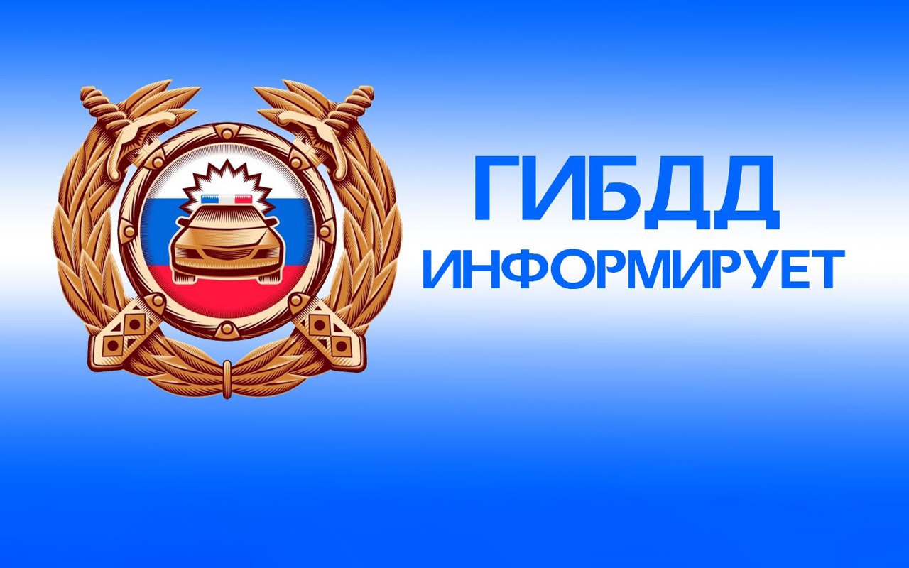 За прошедшие сутки на дорогах Ямало-Ненецкого автономного округа зарегистрировано 5 ДТП, последствиями которых стали механические повреждения транспортных средств. С начала 2025 года на ямальских дорогах в 1988 зарегистрированных ДТП погибло 5 человек и 101 получили травмы, в их числе 10 детей. В Госавтоинспекции призывают всех участников дорожного движения быть внимательнее на дорогах и соблюдать ПДД. Водителям рекомендуют выбирать скоростной режим с учетом дорожных и метеорологических условий. Пешеходам, в темное время суток, рекомендуют размещать на верхней одежде световозвращающие элементы. #мвдроссии #полиция #гибддянао #гибдд #янао #дтп
