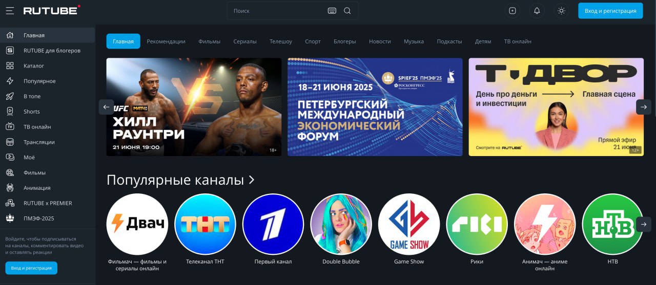 Анекдот дня: Rutube собирается покорять Африку После того как конкуренция с YouTube в России потерпела неудачу, Rutube решил выйти на мировой рынок и теперь хочет запускать платформу в странах Западной Африки — например, в Сенегале, Мали и Буркина-Фасо. Специально для этого обещают перевести интерфейс и «адаптировать контент». Видимо, если тебя не смотрят дома, пора искать зрителей подальше.