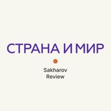 Страна и мир