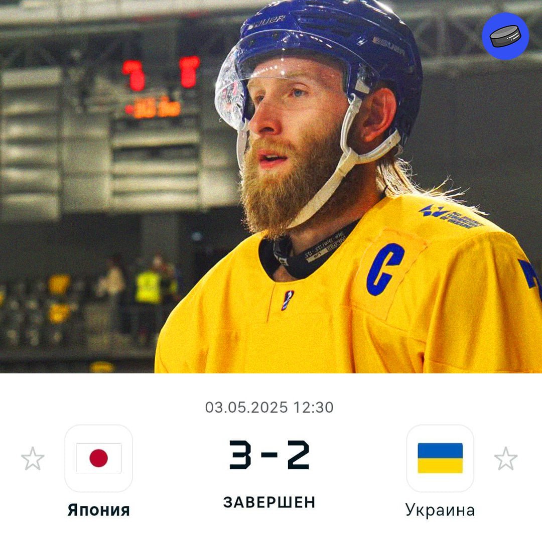 Сборная Украины проиграла Японии с вратарем по фамилии Отсука важнейший матч за путевку в элитный дивизион ЧМ Теперь итальянцы пройдут на турнир 2026-го, если обыграют Румынию в основное время