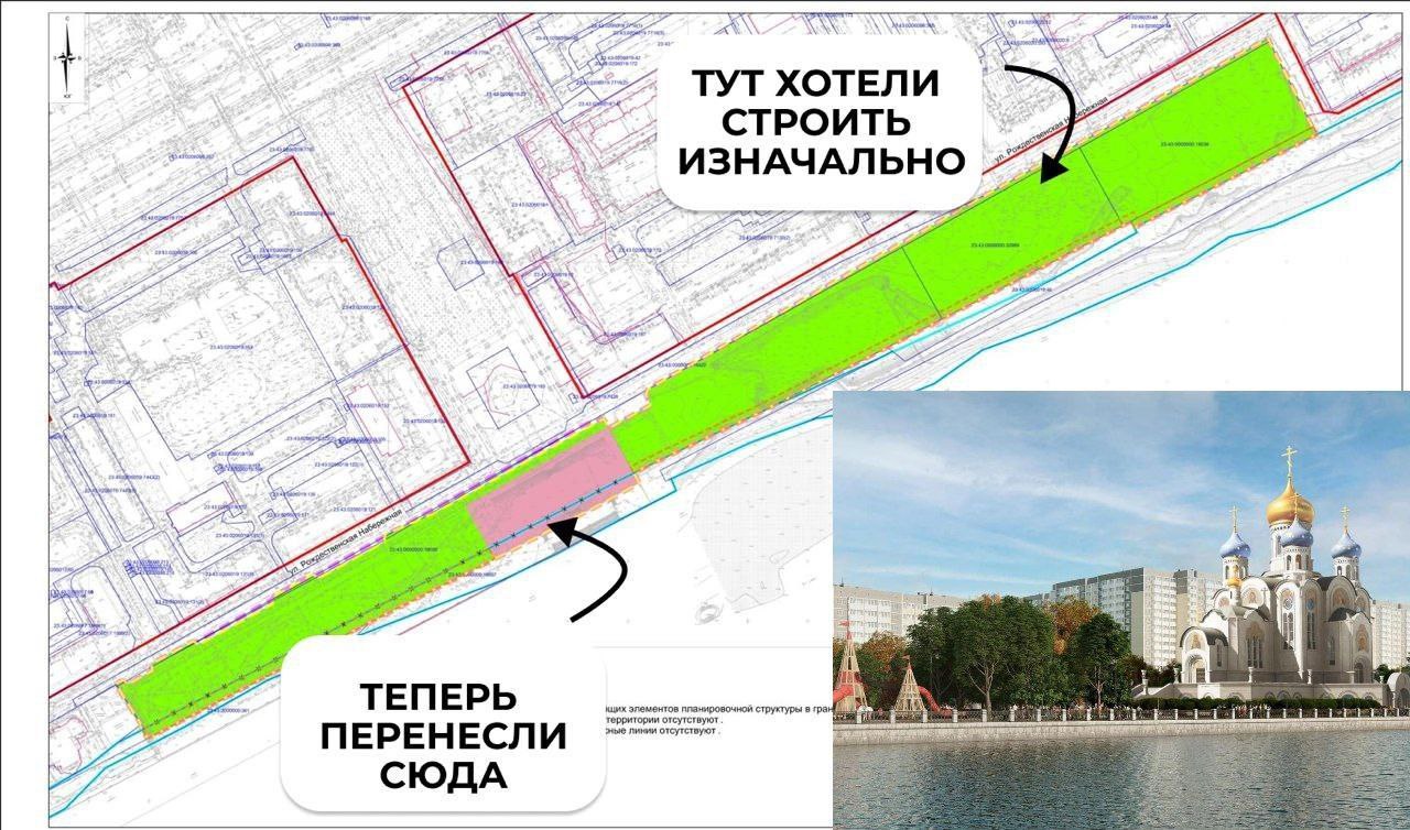 В Краснодаре нашли другое место под строительство храма в ЮМР но жителям оно тоже не понравилось пишут Юга ру Вместо участка зеленой зоны на Рождественской набережной теперь церковь Пресвятой Богородицы хотят возвести на пересечении Платанового бульвара и Рождественской набережной Предполагается что церковь появится рядом с храмом Димитрия Солунского в первой очереди Аллеи 80 летия Краснодарского края возле многоквартирных домов 15 и 19 Замечания по проекту застройки будут принимать с 13 по 19 октября Общественник Виталий Черкасов сообщил порталу Юга ру что новое выбранное властями место все равно является зеленой зоной Наши градостроители и архитекторы не понимают что такое зеленая зона Через время заложенную на аллее плитку можно снять и сделать на ее месте парк Решение уровня Тут все равно плитка давай поставим храм совершенно неправильное Жители все равно будут бороться Знаю настрой людей они против нового места для церкви Есть интересная новость Присылайте нам Краснодар Сегодня канал в MAX ПРИСЛАТЬ НОВОСТЬ