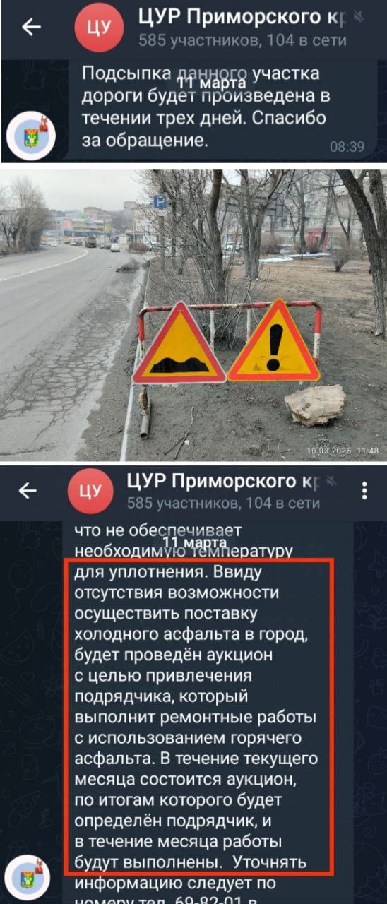 Срочного ремонта ямы в РыбПорту не будет  В городе отсутствует возможность поставки "холодного асфальта" для ремонта в отрицательные температуры, поэтому в течение месяца будет проведён конкурс на определение поставщика горячего асфальта, которым в течение месяца  непонятно, того же или следующего  и будет починена огромная и внезапно образовавшаяся ямина.  А в течение ближайших 3 дней её подсыпят гравием, после чего по всей проезжей части автодороги будут валяться не только здоровенные куски отколотого асфальта, но и множество мелких щебёночных камешков - на радость лакокрасочному покрытию и лобовым стёклам автолюбительниц красивой Находки.  Неизвестные лица, организовавшие данную яму - устанавливаются в целях привлечения к ответственности.