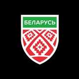 Аватар Телеграм канала: Хоккей Беларуси | Hockey.by